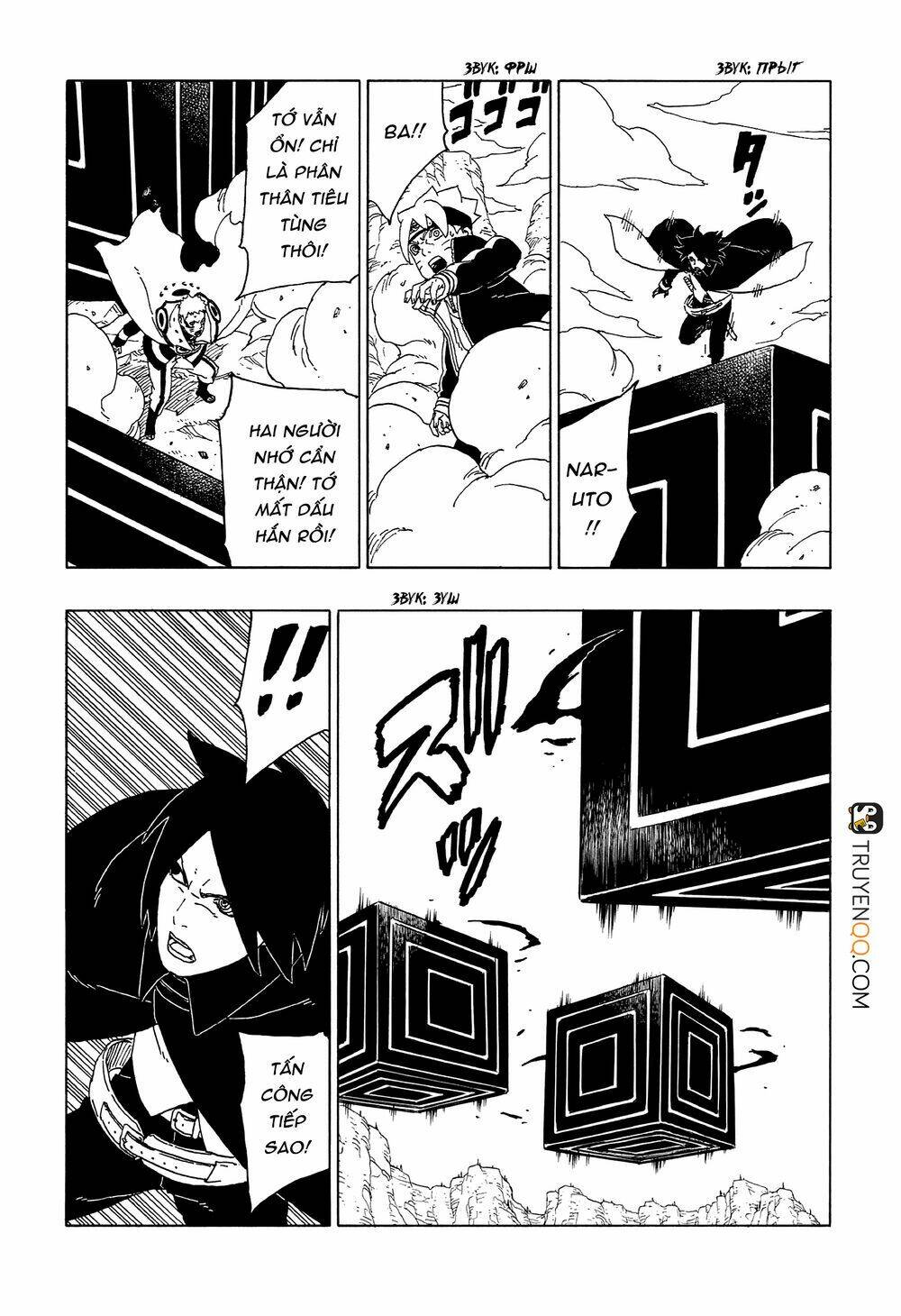 Uzumaki Boruto: Chapter 50