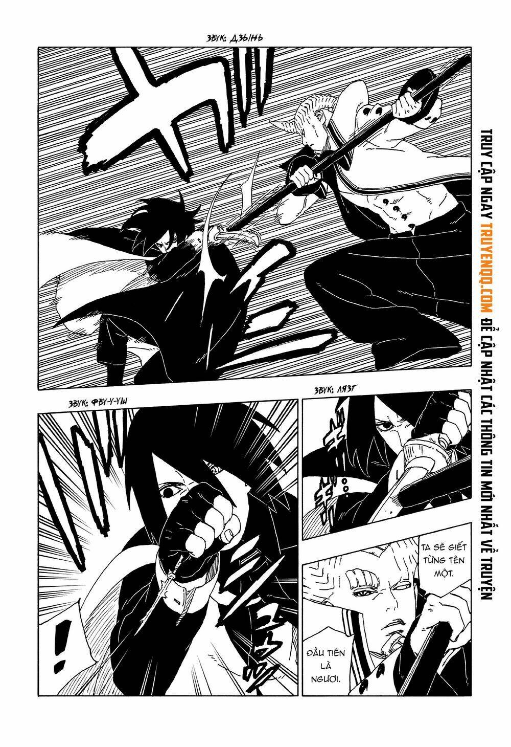 Uzumaki Boruto: Chapter 50