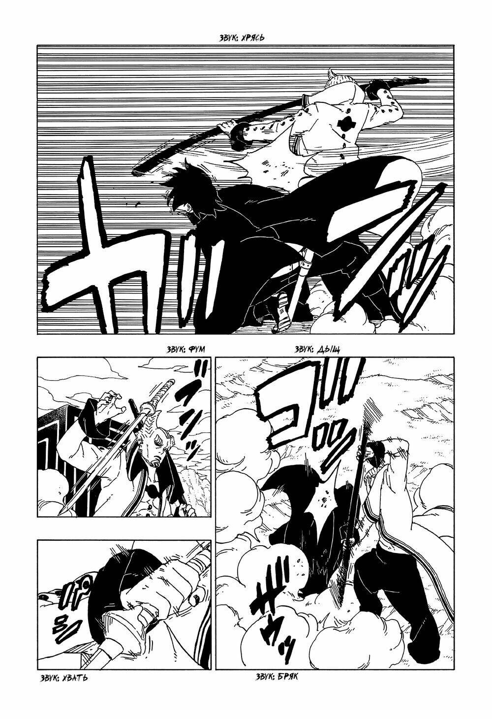 Uzumaki Boruto: Chapter 50