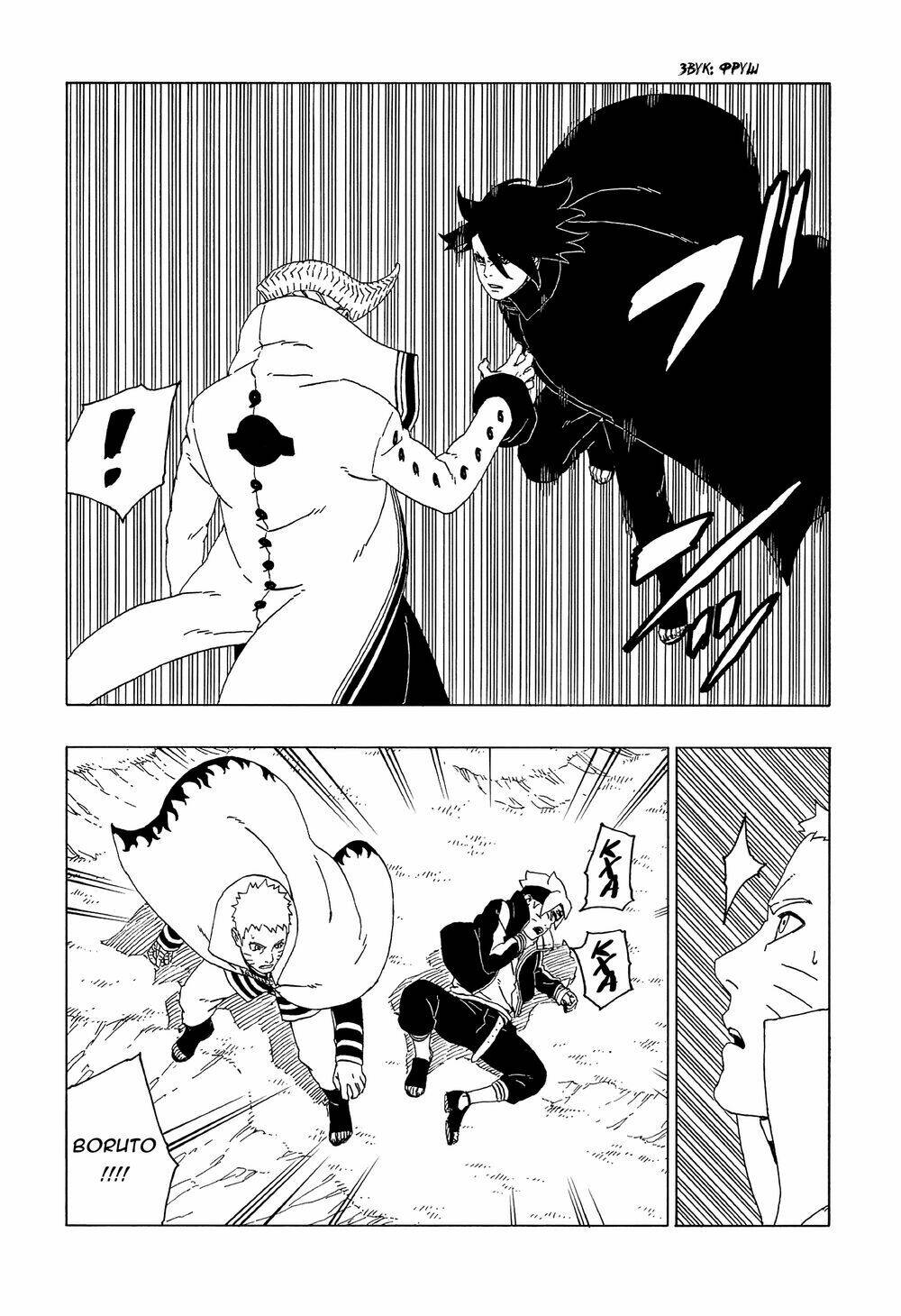 Uzumaki Boruto: Chapter 50