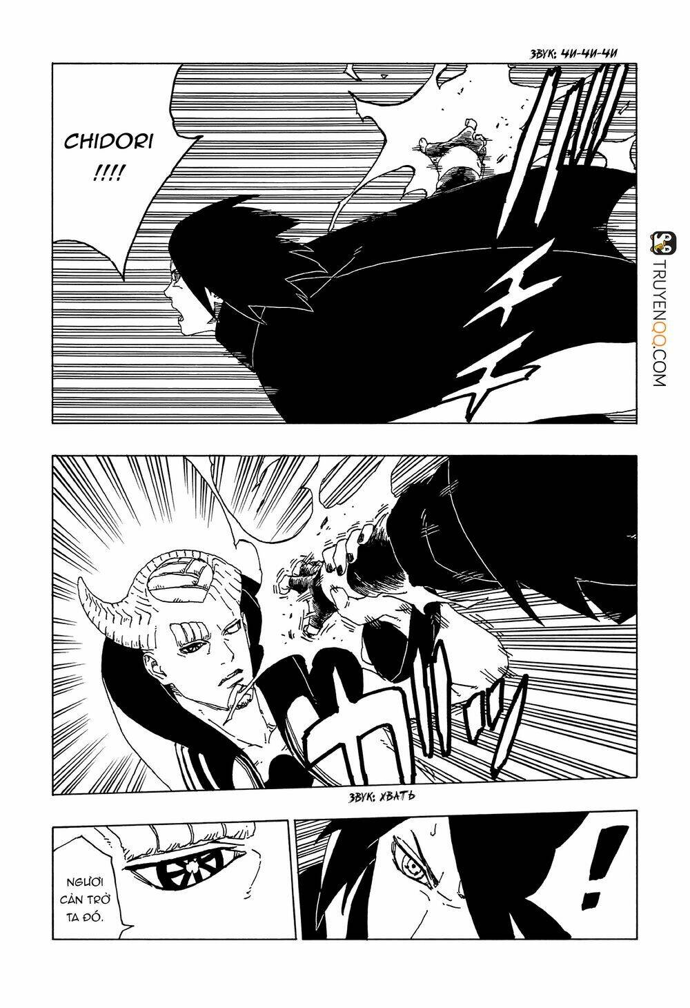 Uzumaki Boruto: Chapter 50