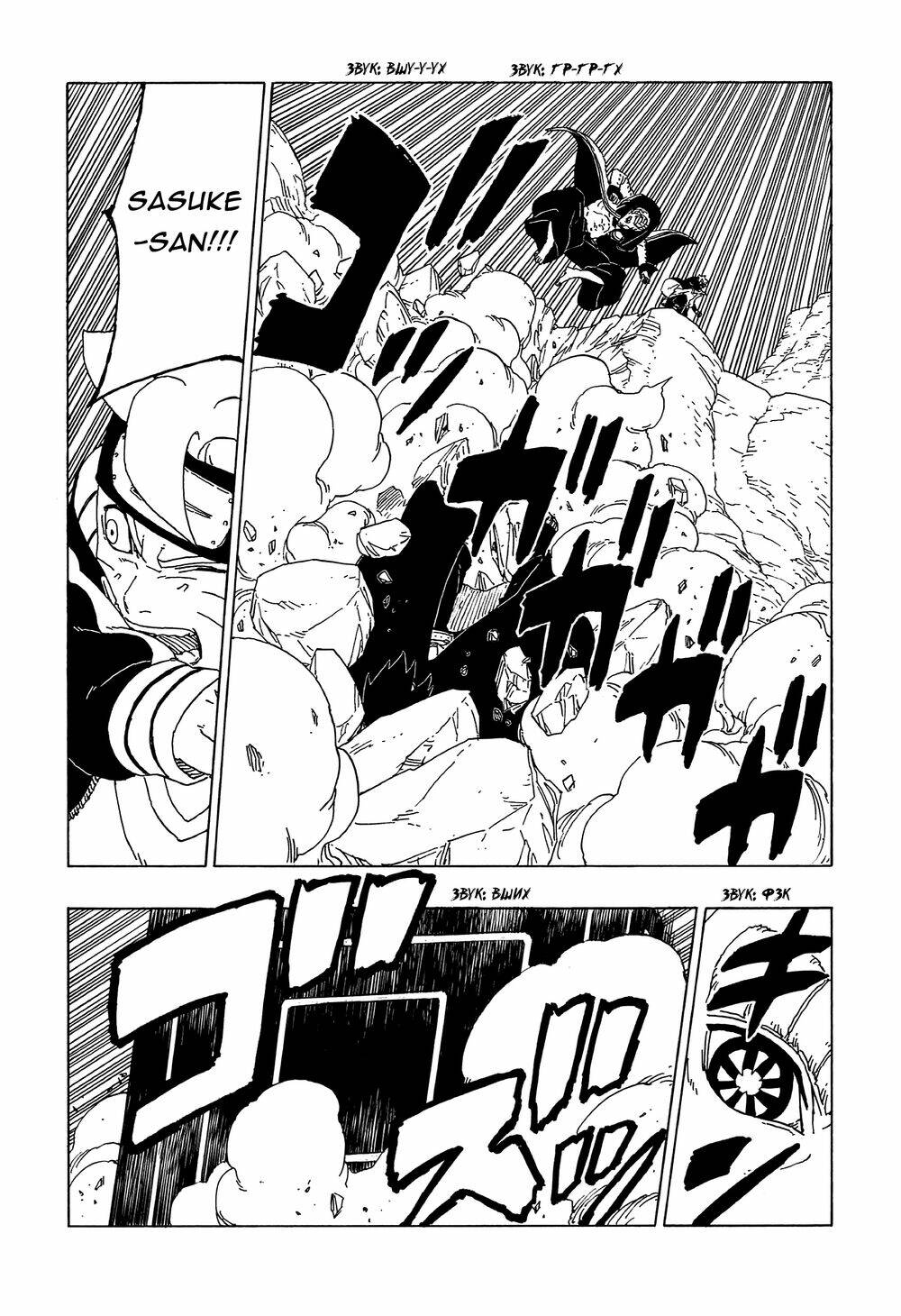 Uzumaki Boruto: Chapter 51