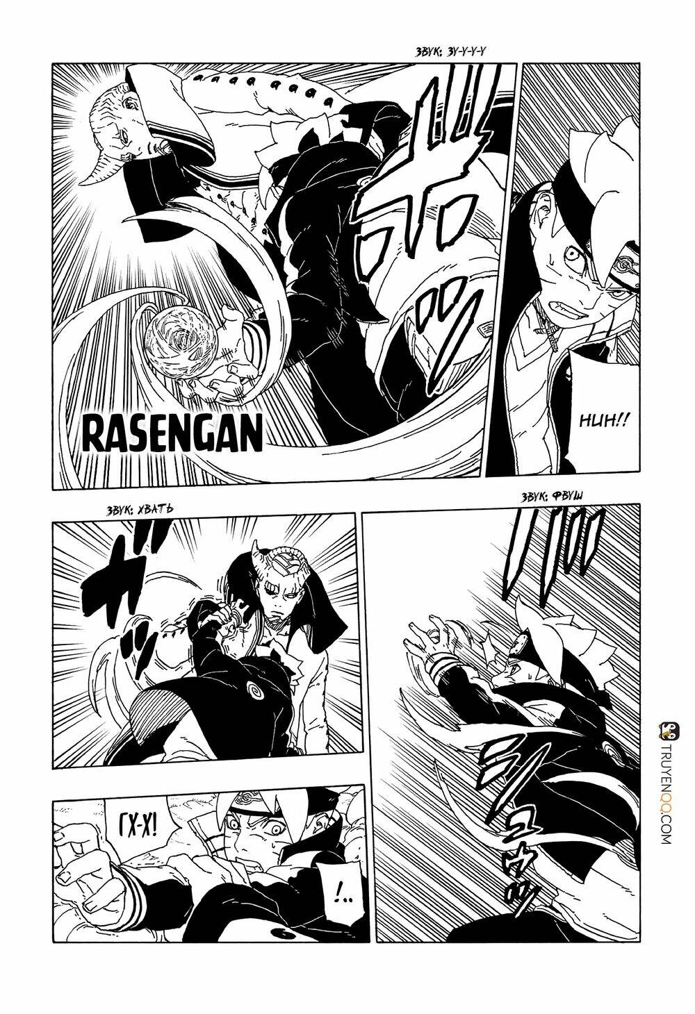 Uzumaki Boruto: Chapter 51