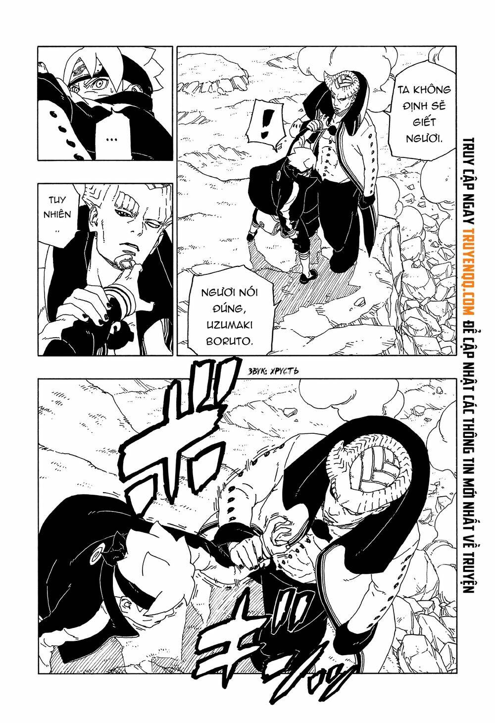 Uzumaki Boruto: Chapter 51
