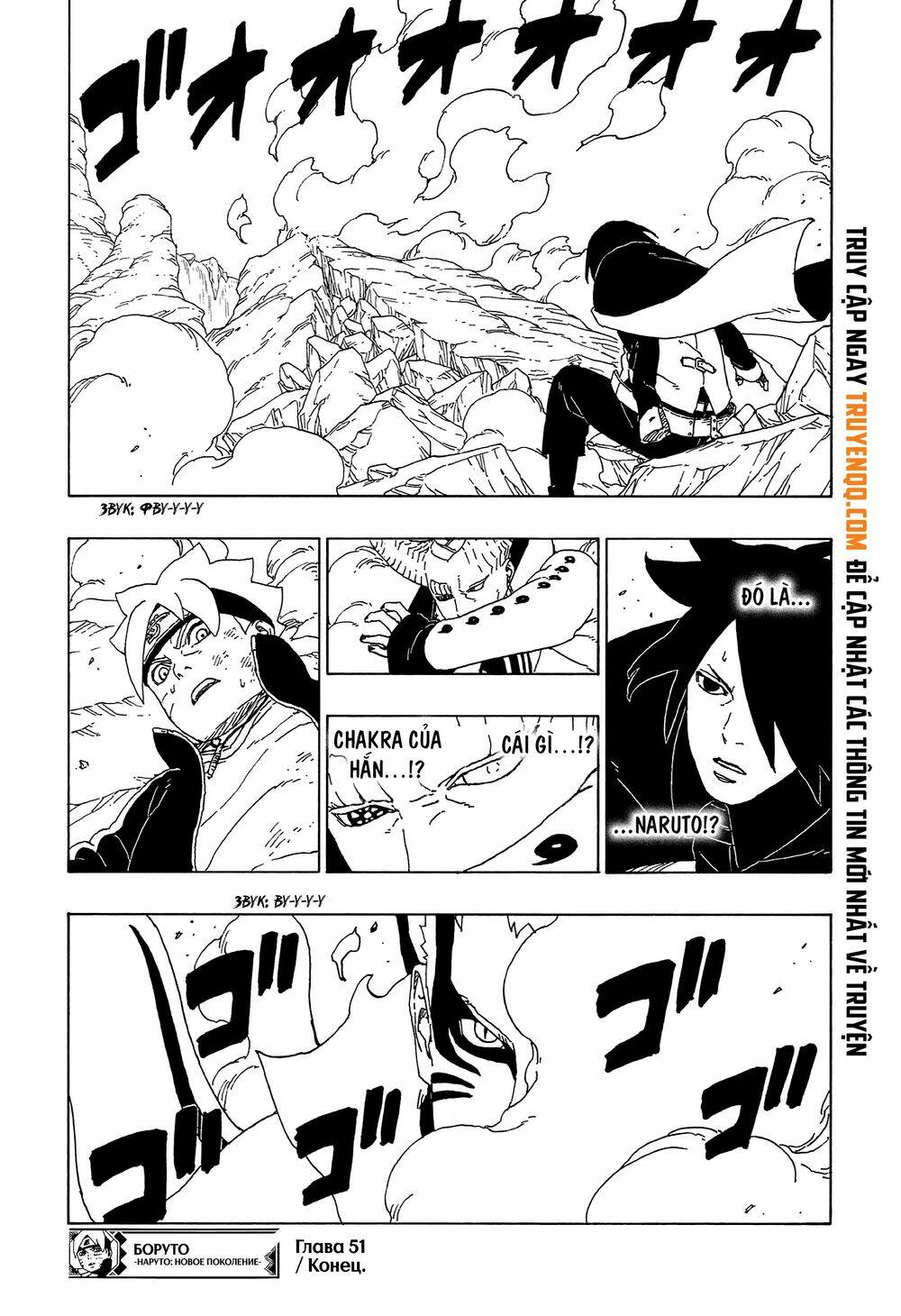 Uzumaki Boruto: Chapter 51