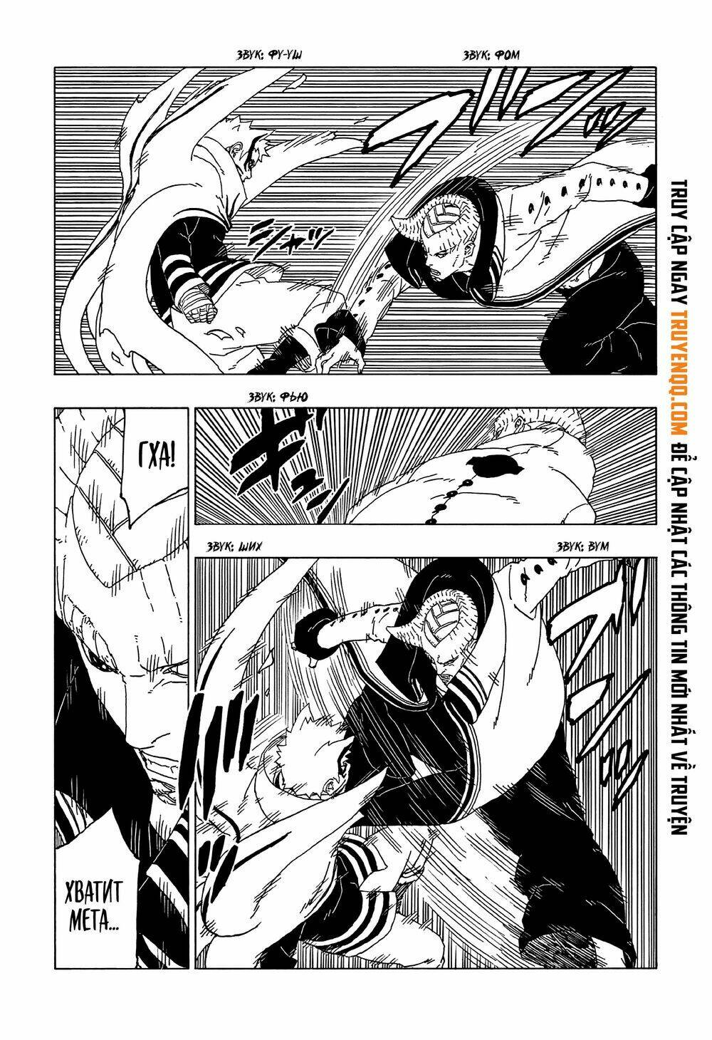 Uzumaki Boruto: Chapter 52