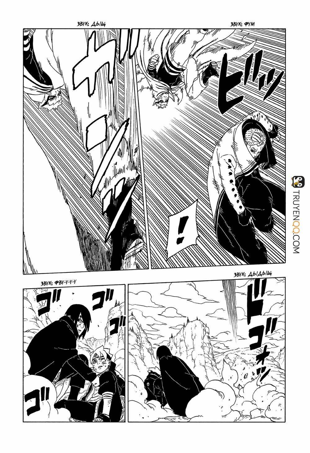 Uzumaki Boruto: Chapter 52