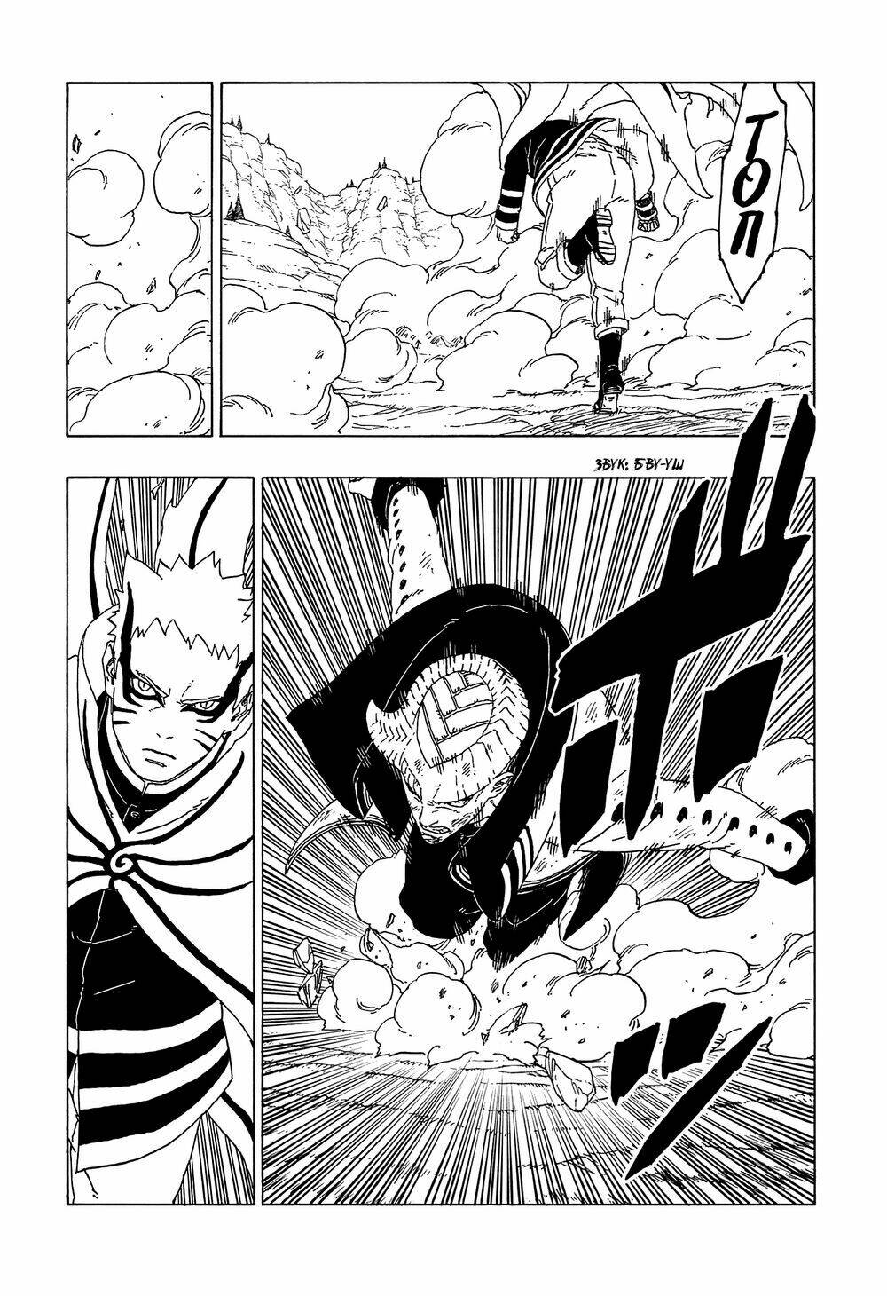 Uzumaki Boruto: Chapter 52
