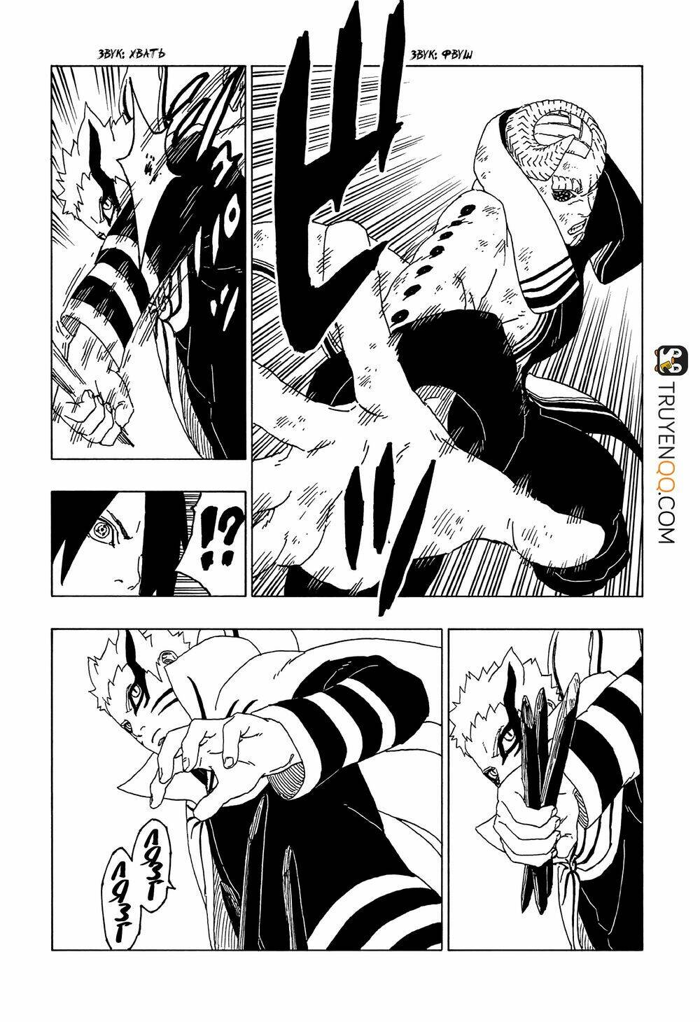 Uzumaki Boruto: Chapter 52