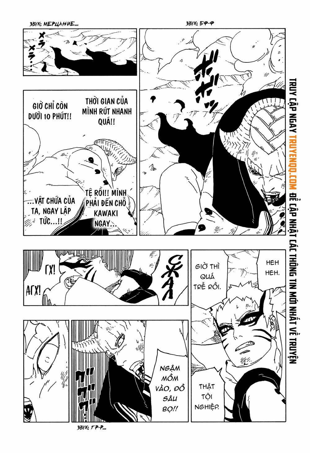 Uzumaki Boruto: Chapter 52