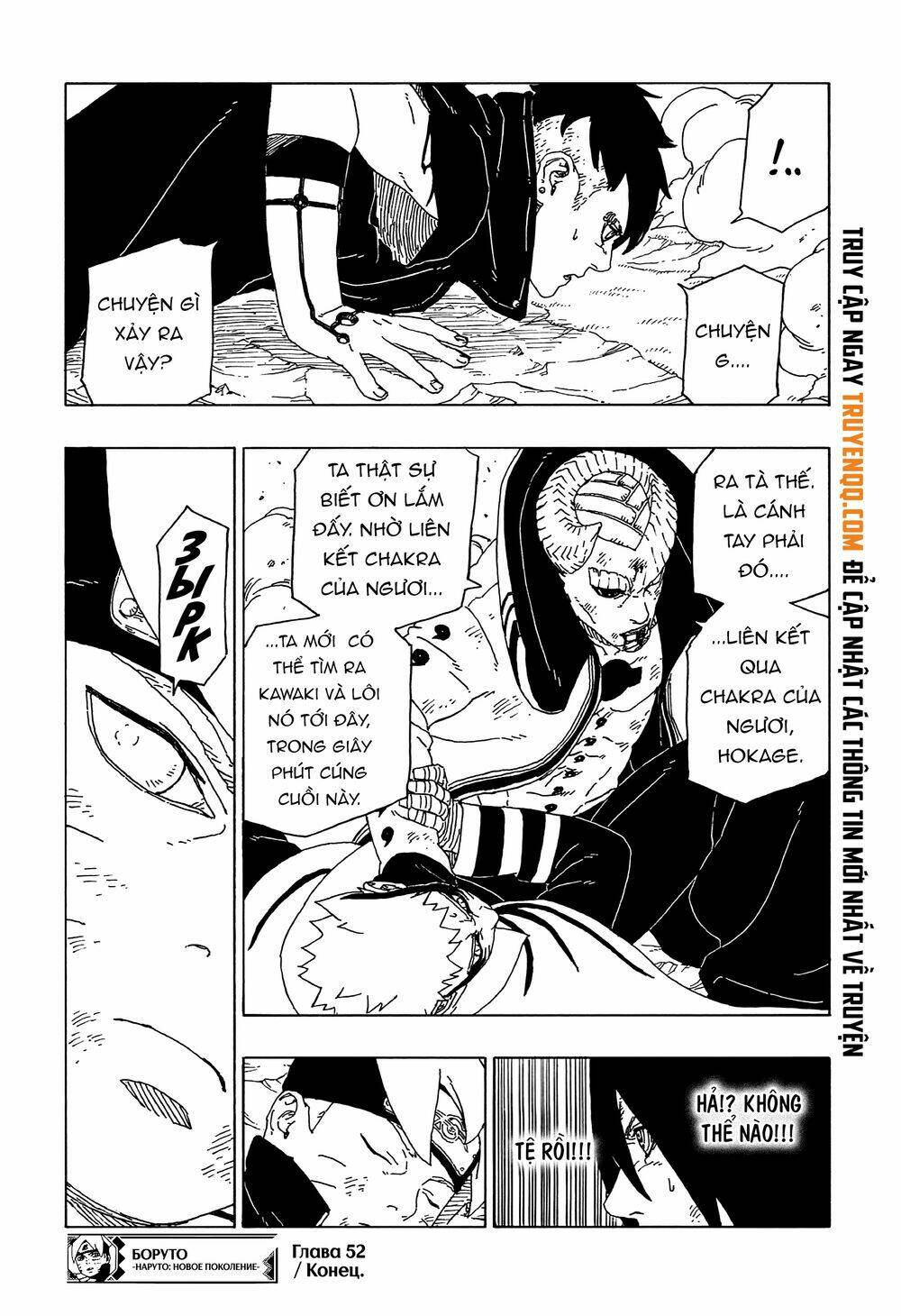Uzumaki Boruto: Chapter 52