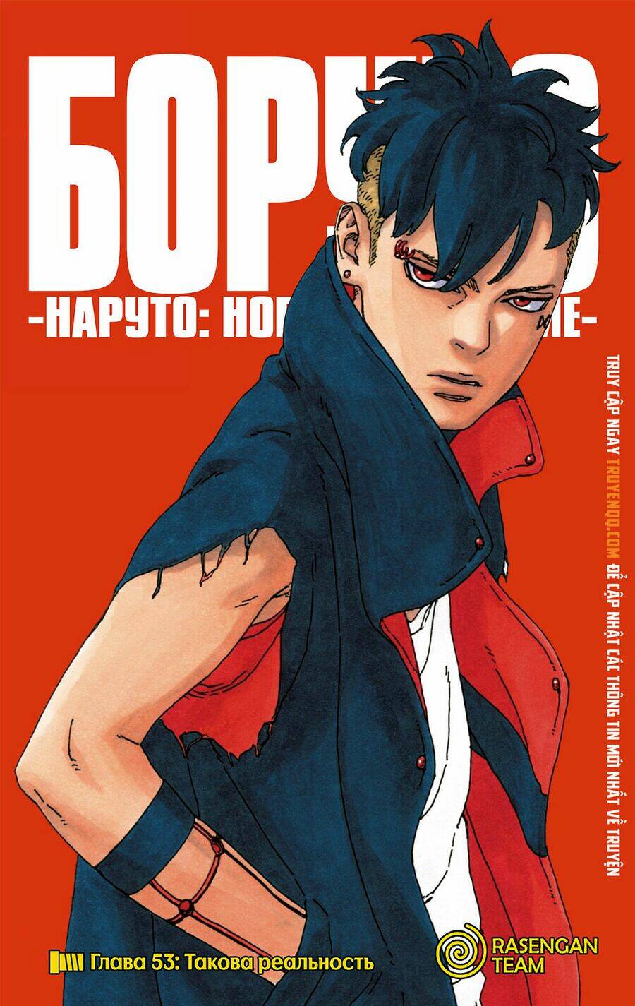Uzumaki Boruto: Chapter 53