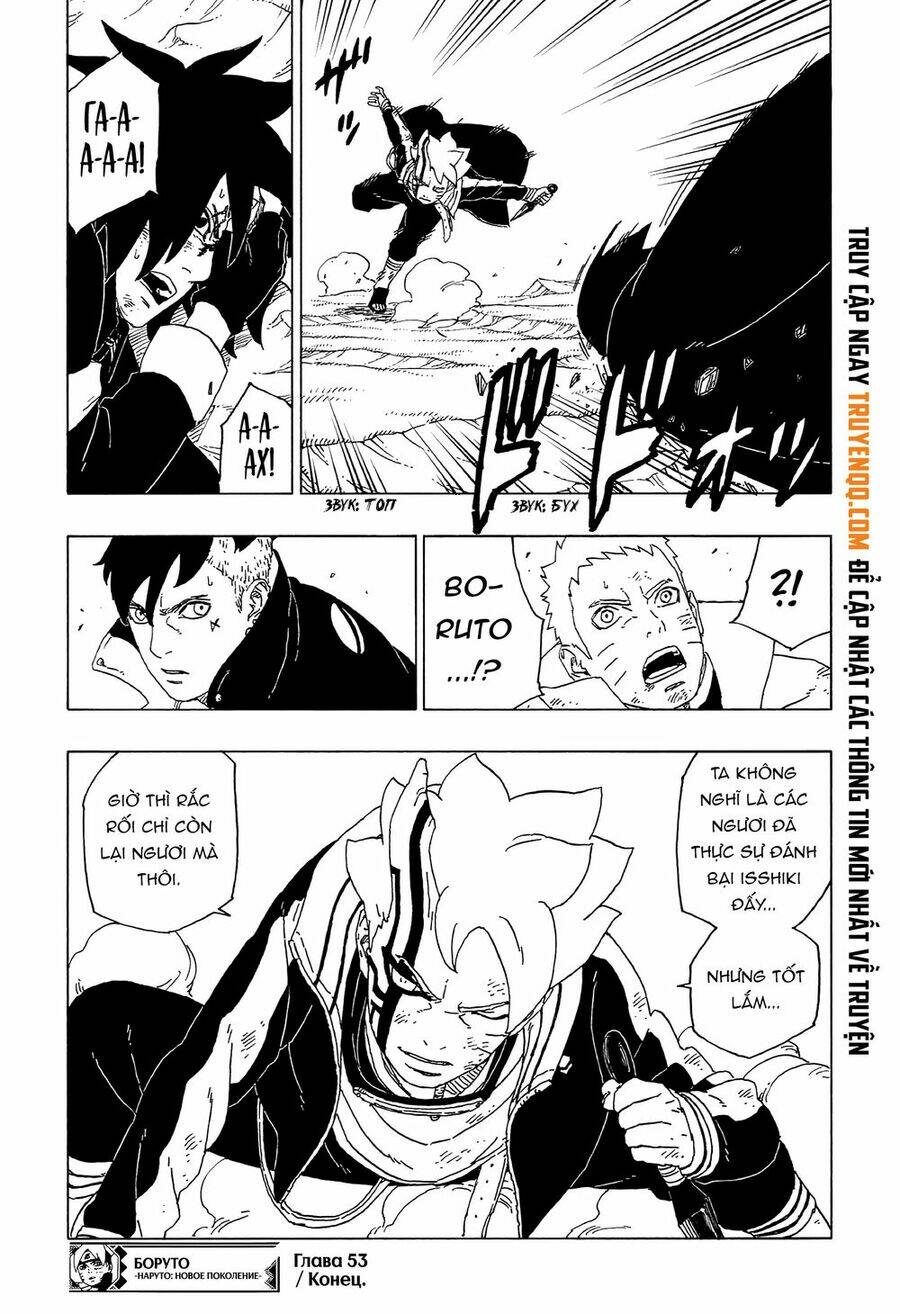 Uzumaki Boruto: Chapter 53