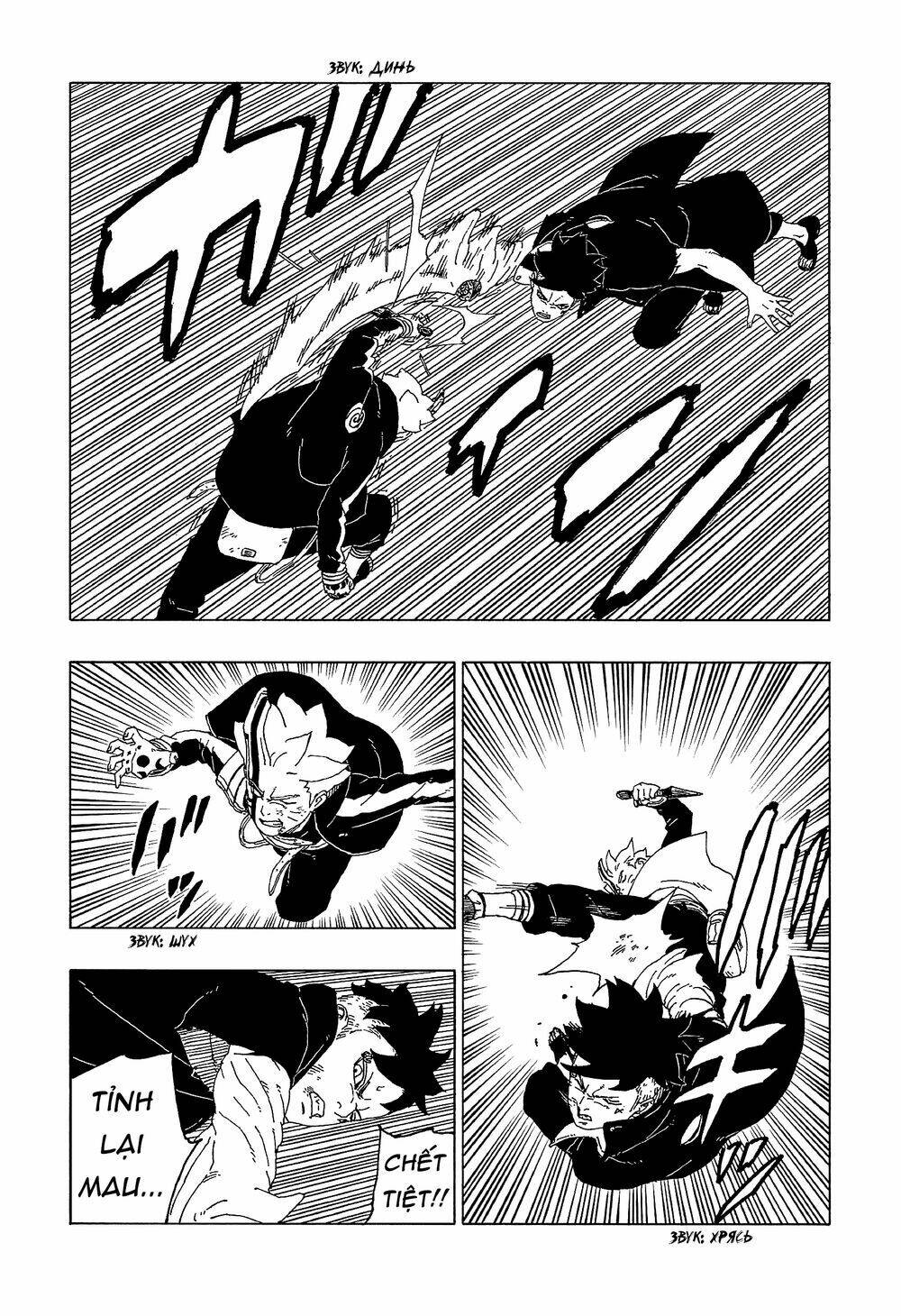 Uzumaki Boruto: Chapter 54