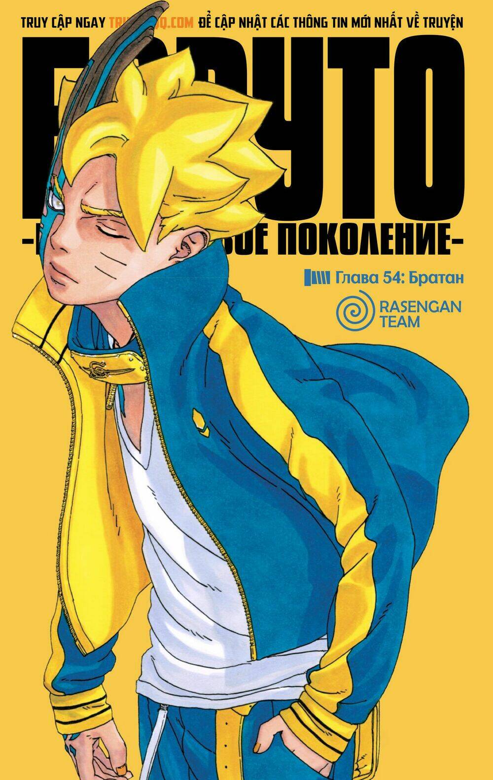 Uzumaki Boruto: Chapter 54