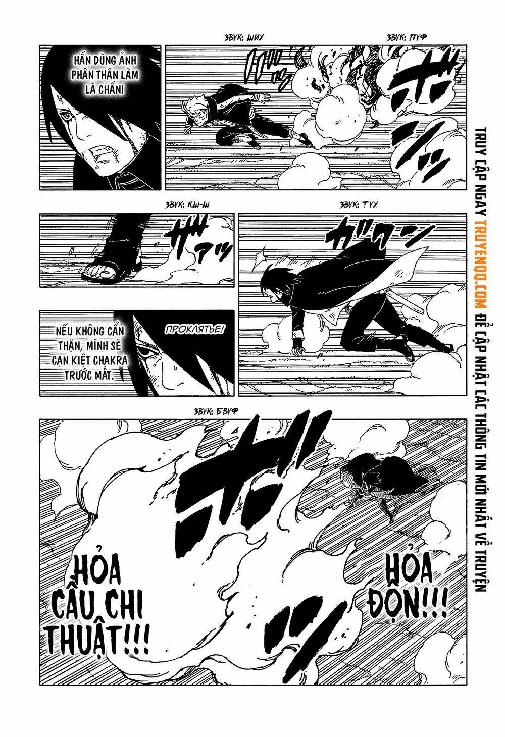 Uzumaki Boruto: Chapter 54