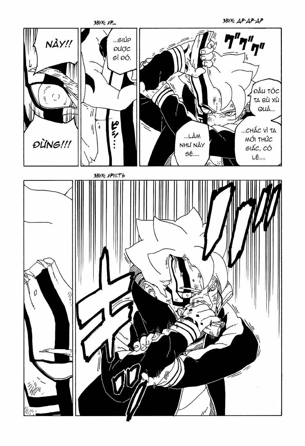 Uzumaki Boruto: Chapter 54