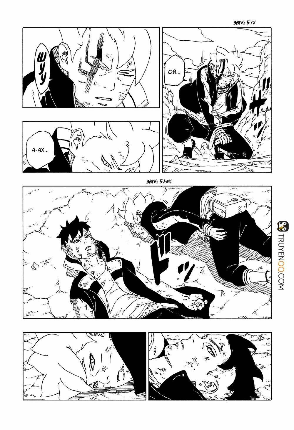 Uzumaki Boruto: Chapter 54