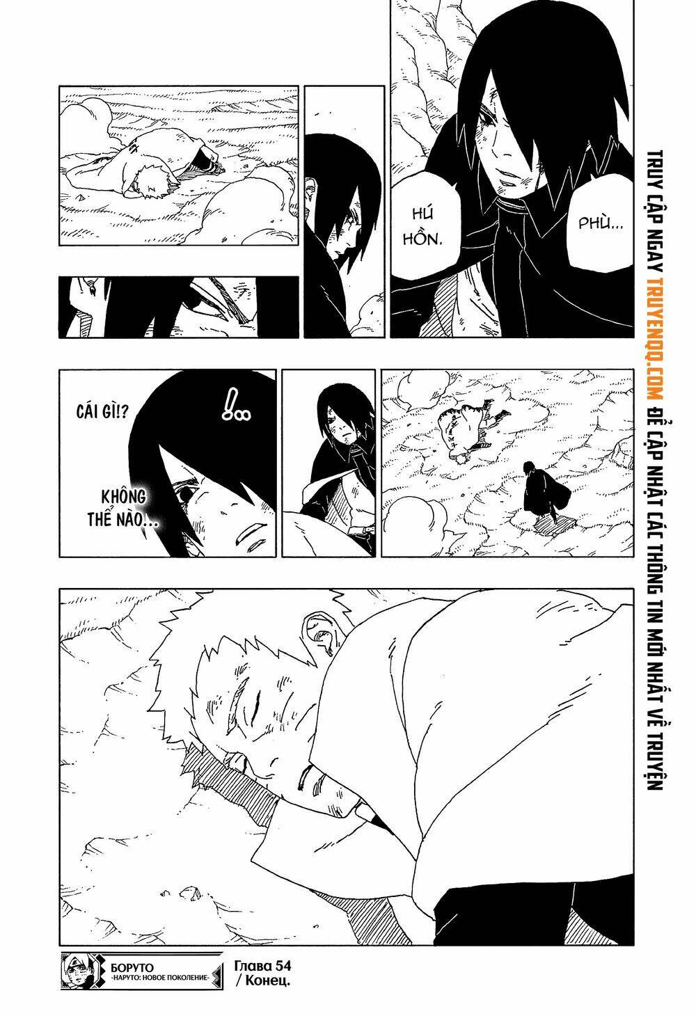 Uzumaki Boruto: Chapter 54