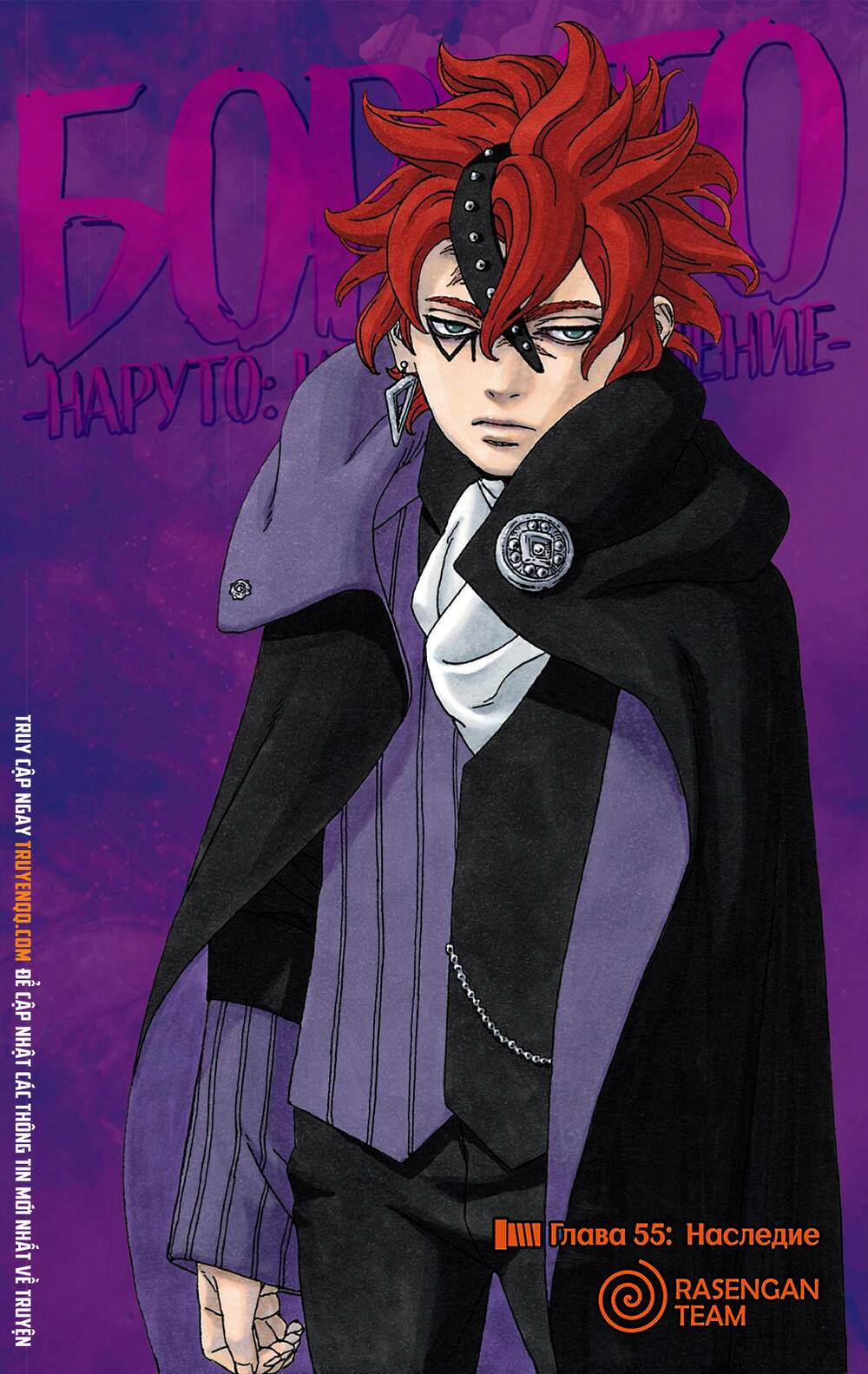 Uzumaki Boruto: Chapter 55