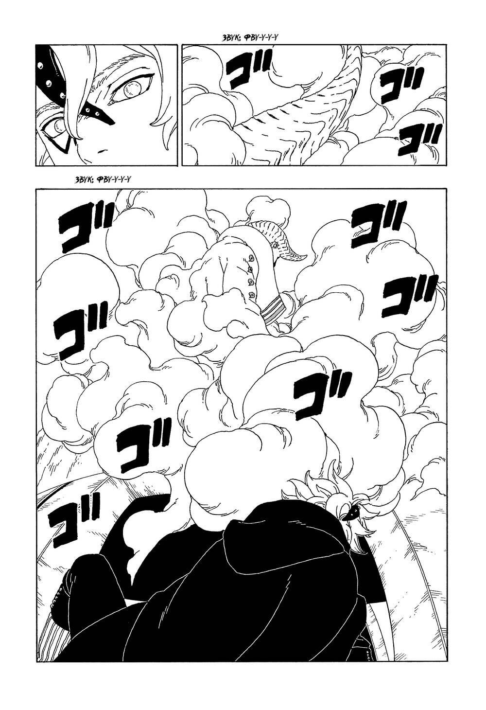 Uzumaki Boruto: Chapter 55