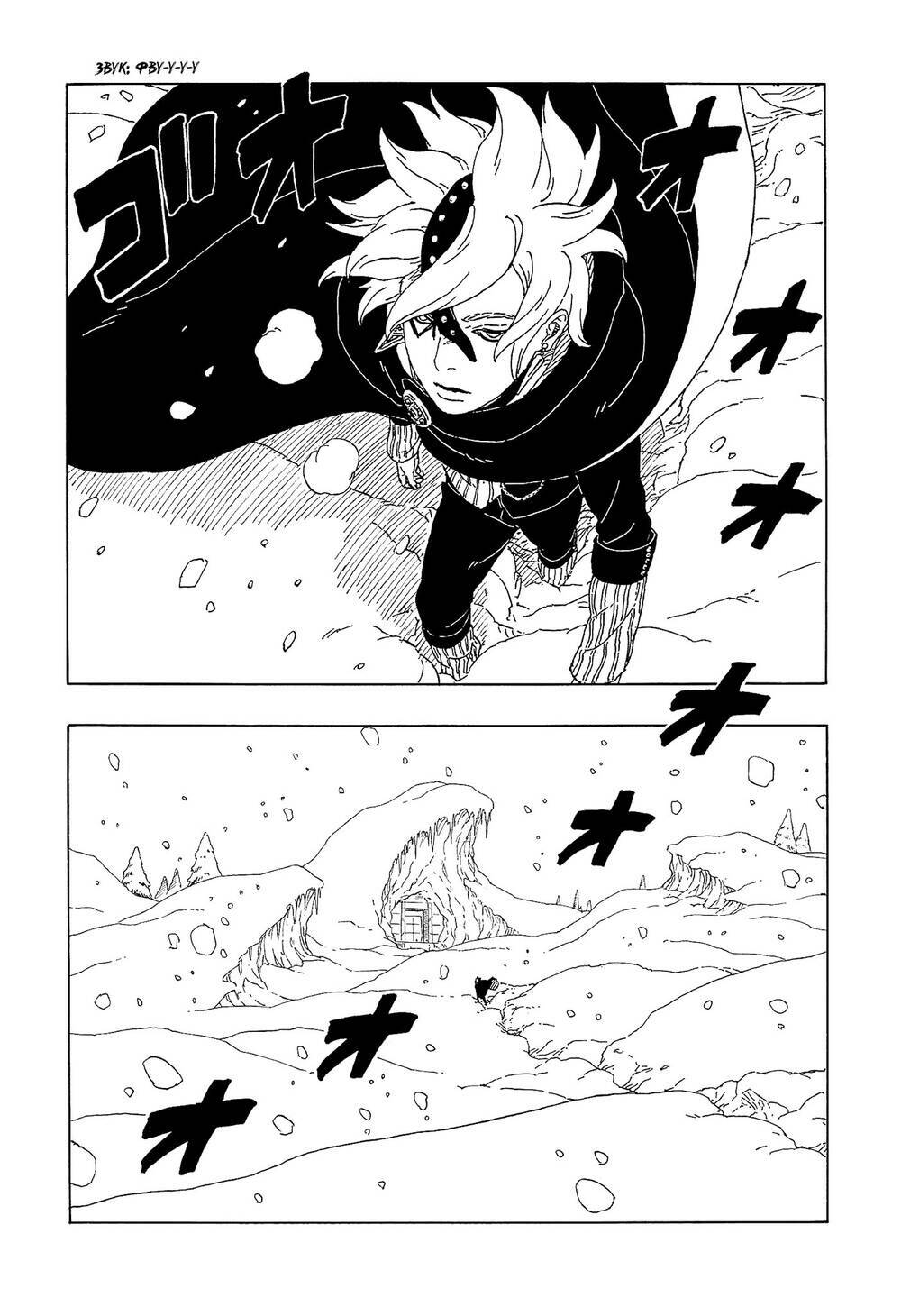 Uzumaki Boruto: Chapter 56