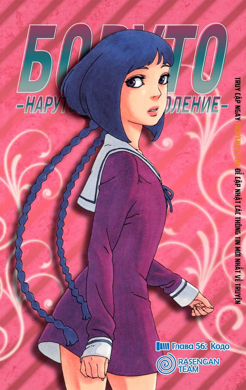 Uzumaki Boruto: Chapter 56