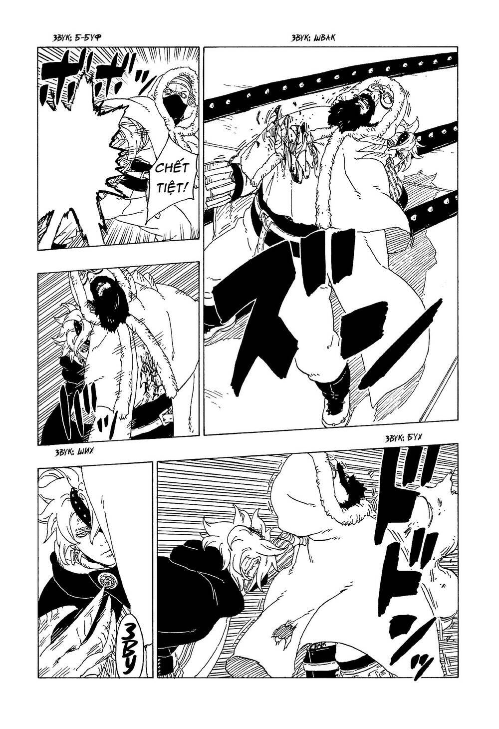 Uzumaki Boruto: Chapter 56