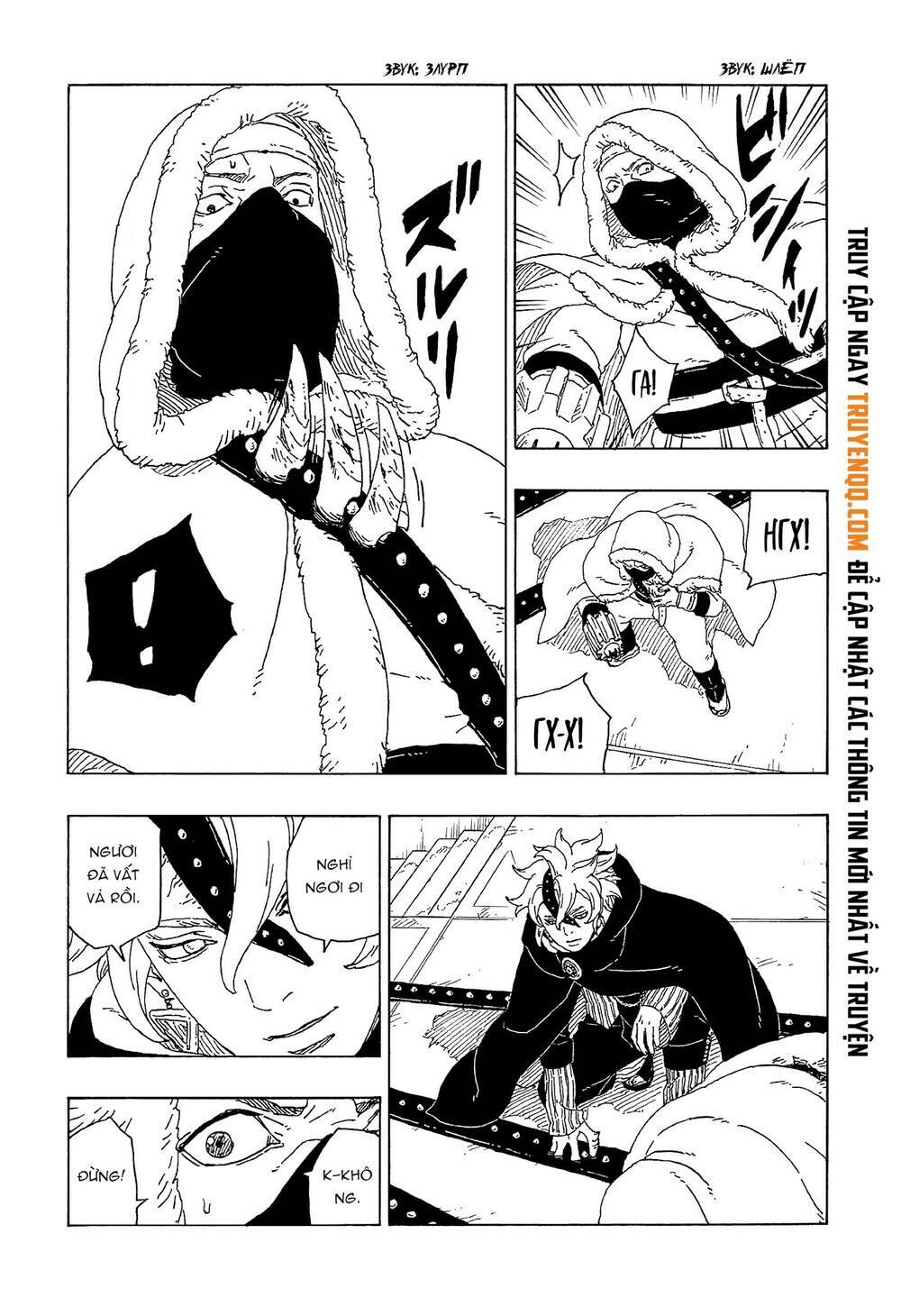 Uzumaki Boruto: Chapter 56