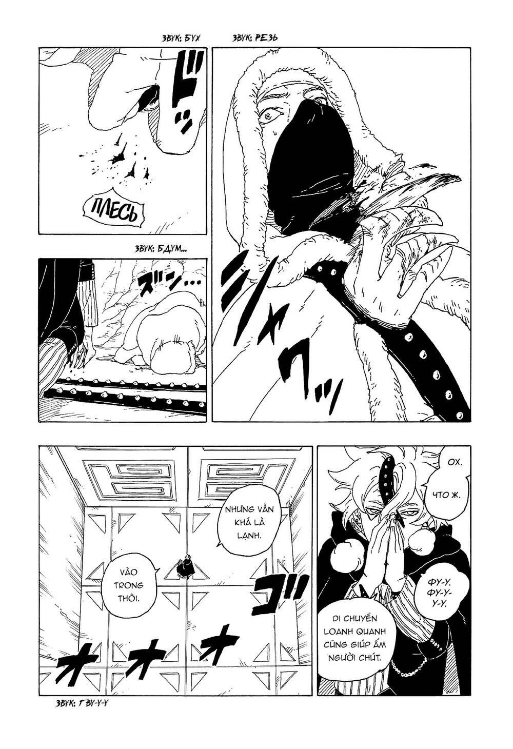 Uzumaki Boruto: Chapter 56