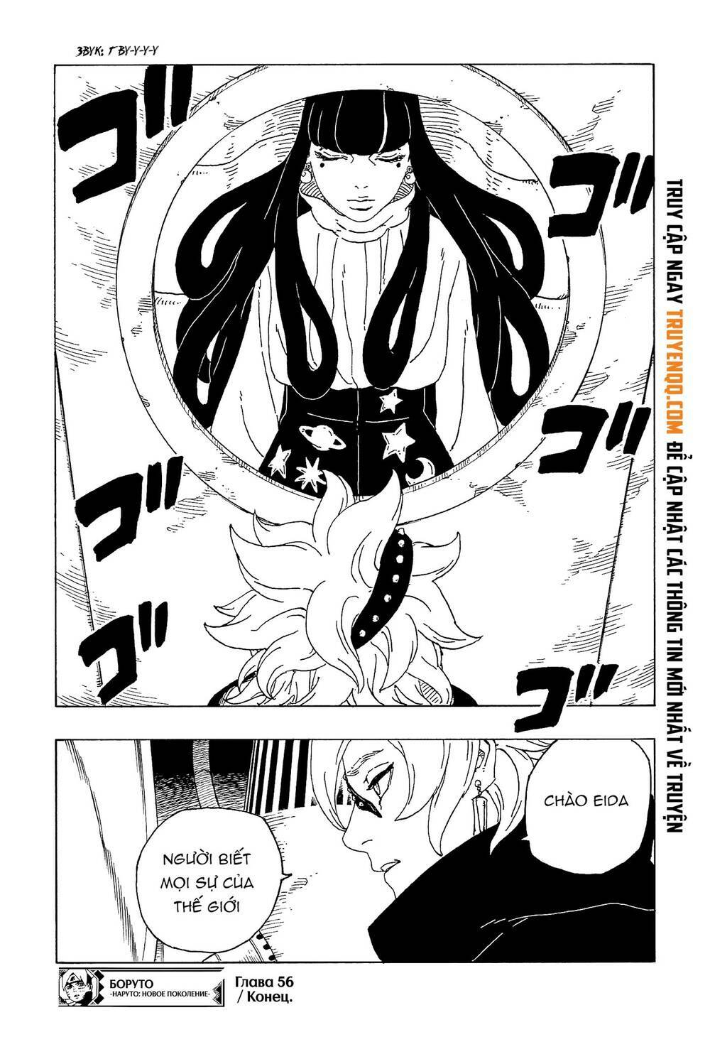 Uzumaki Boruto: Chapter 56