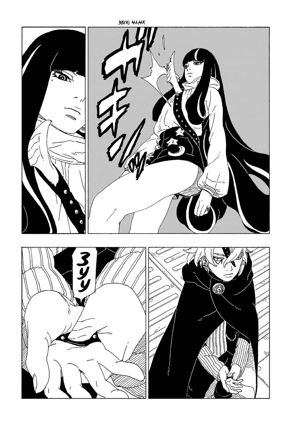 Uzumaki Boruto: Chapter 57