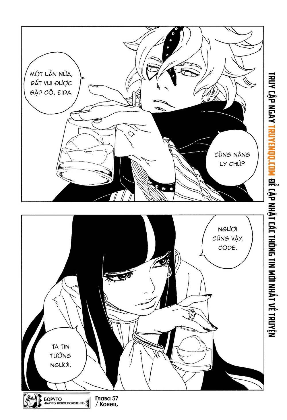 Uzumaki Boruto: Chapter 57