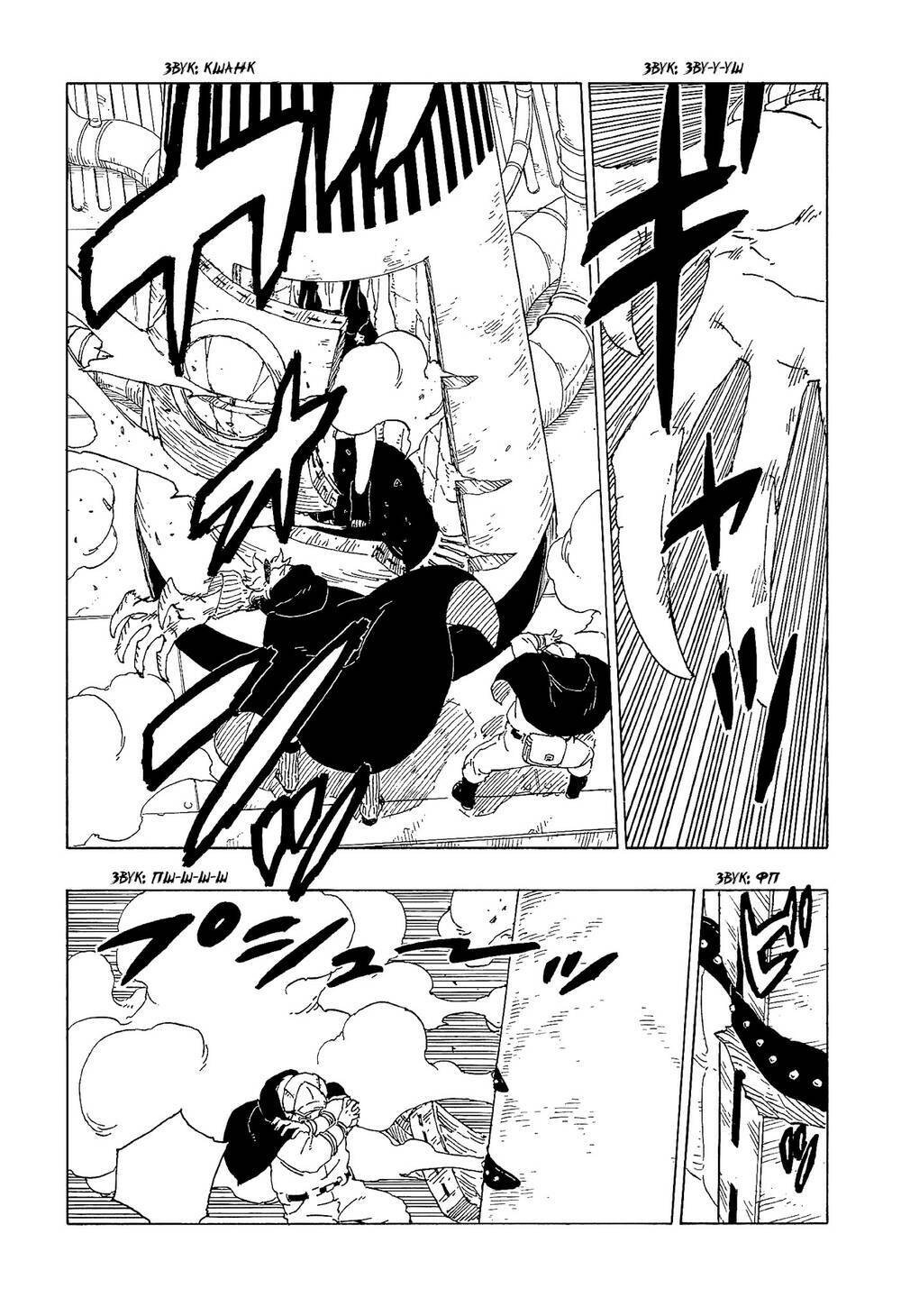 Uzumaki Boruto: Chapter 57