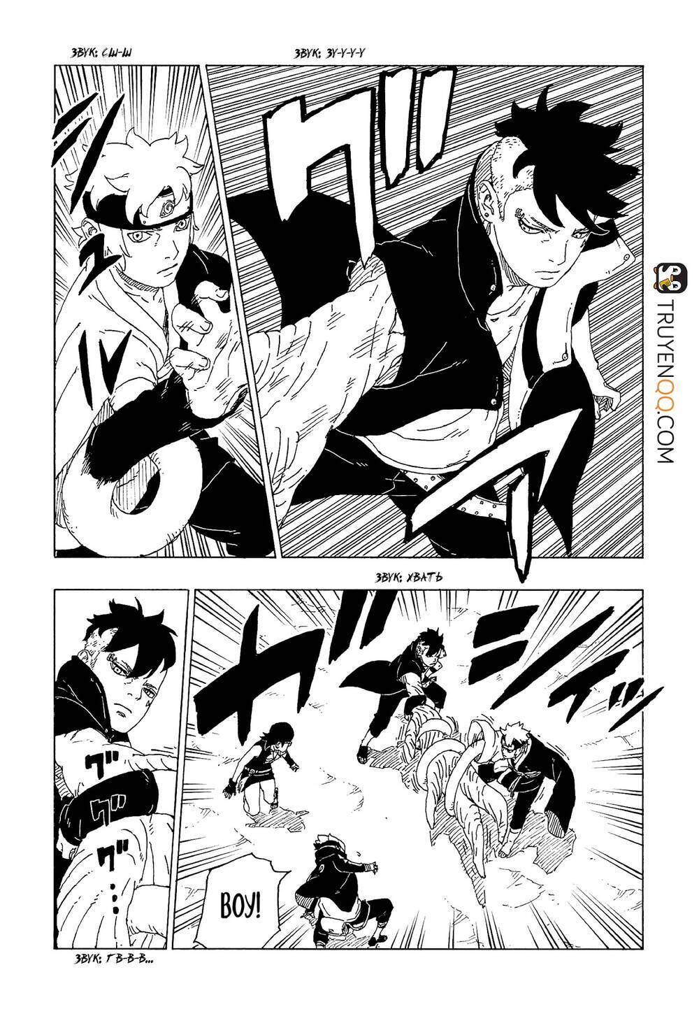 Uzumaki Boruto: Chapter 58