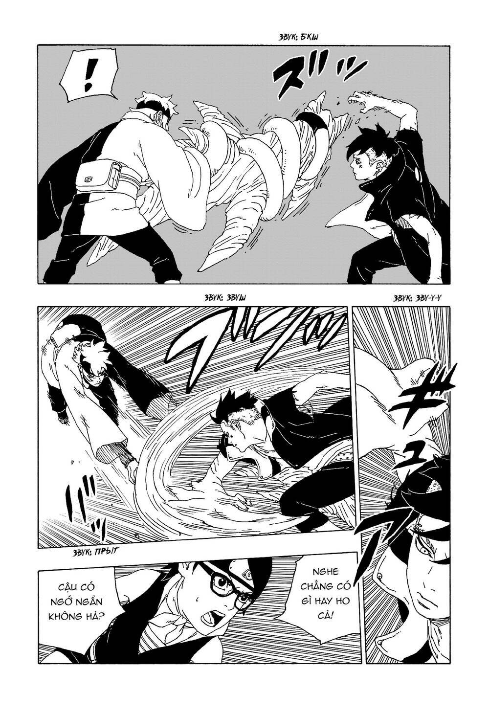 Uzumaki Boruto: Chapter 58