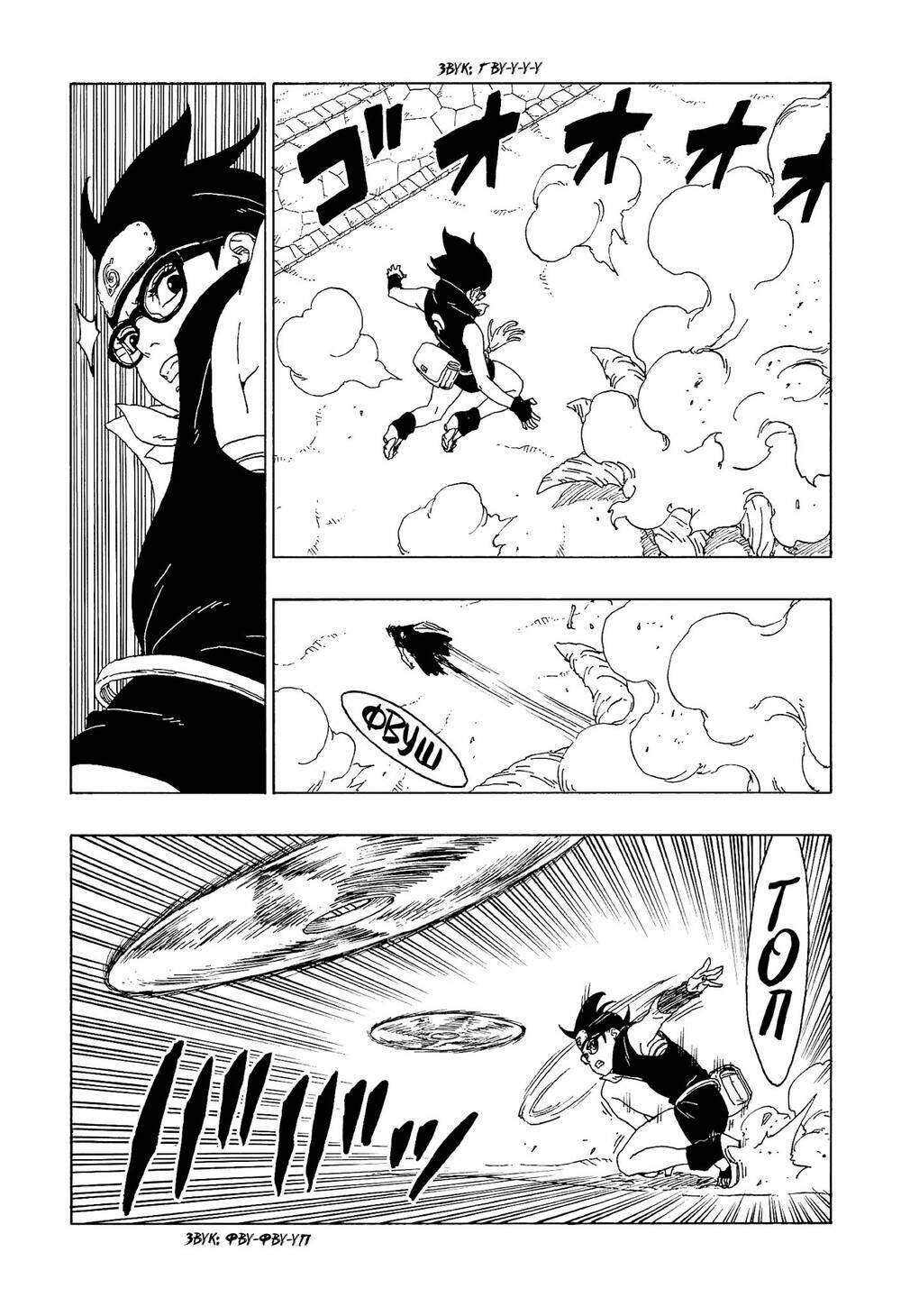 Uzumaki Boruto: Chapter 58