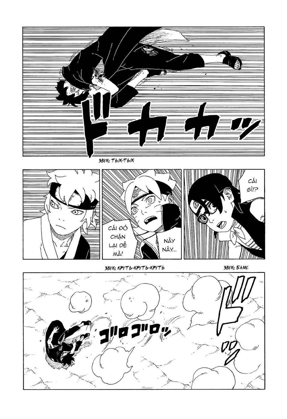 Uzumaki Boruto: Chapter 58