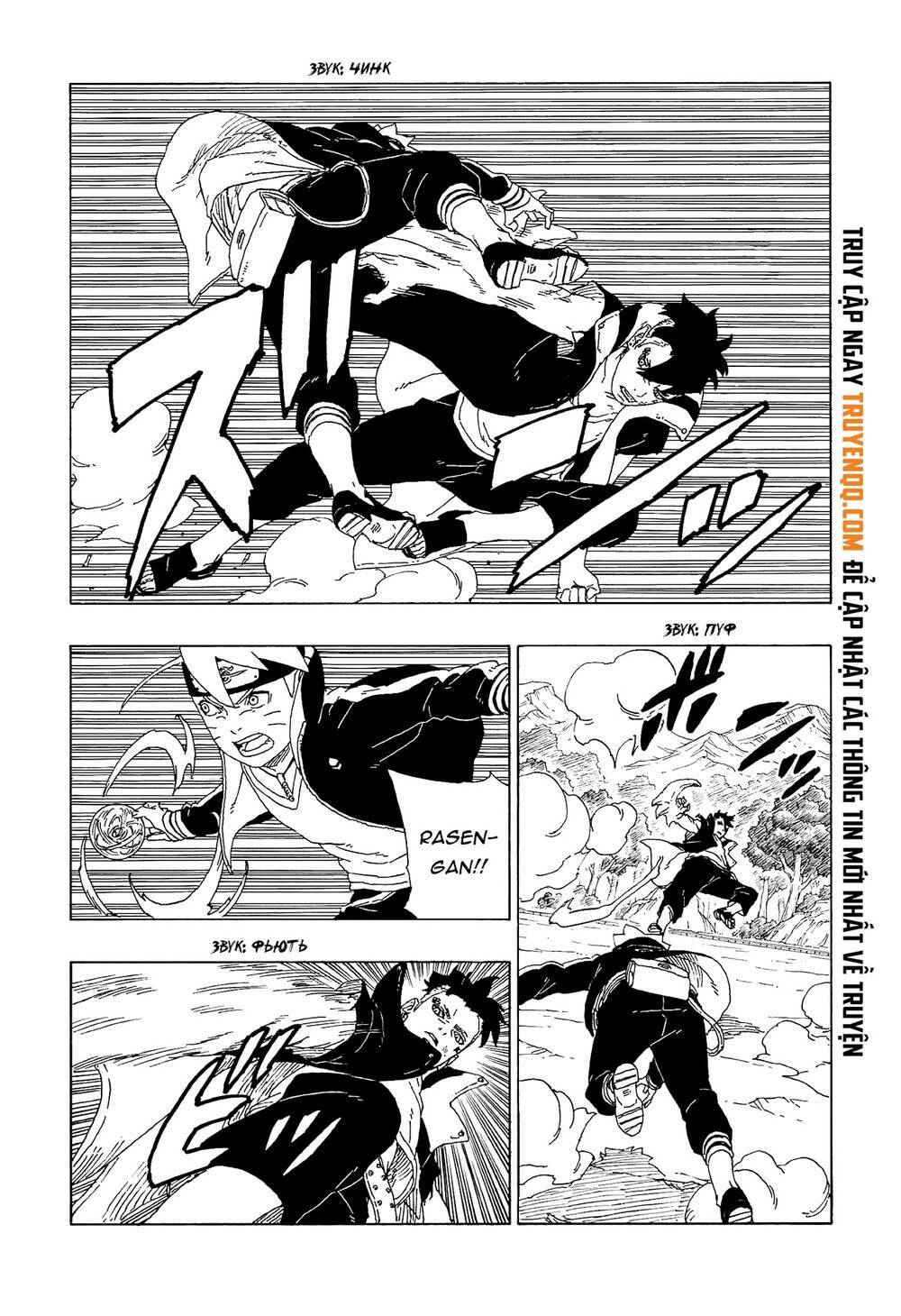 Uzumaki Boruto: Chapter 58