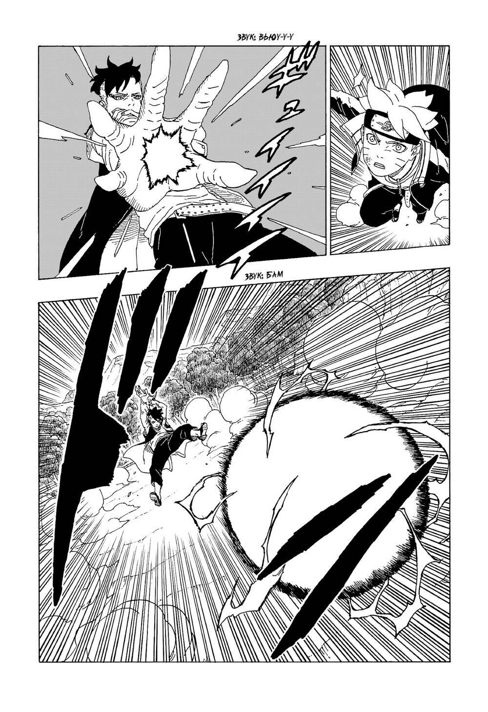 Uzumaki Boruto: Chapter 58