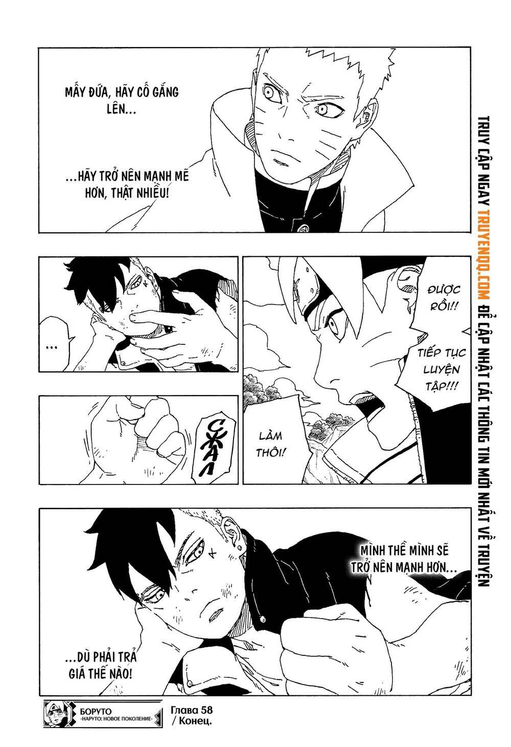 Uzumaki Boruto: Chapter 58