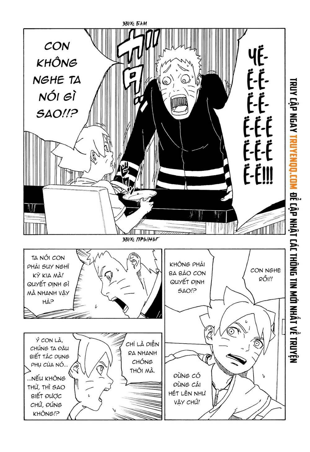 Uzumaki Boruto: Chapter 58