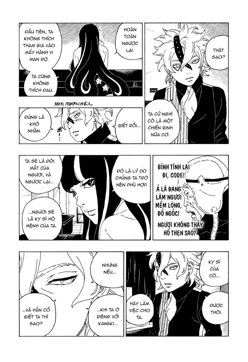 Uzumaki Boruto: Chapter 59