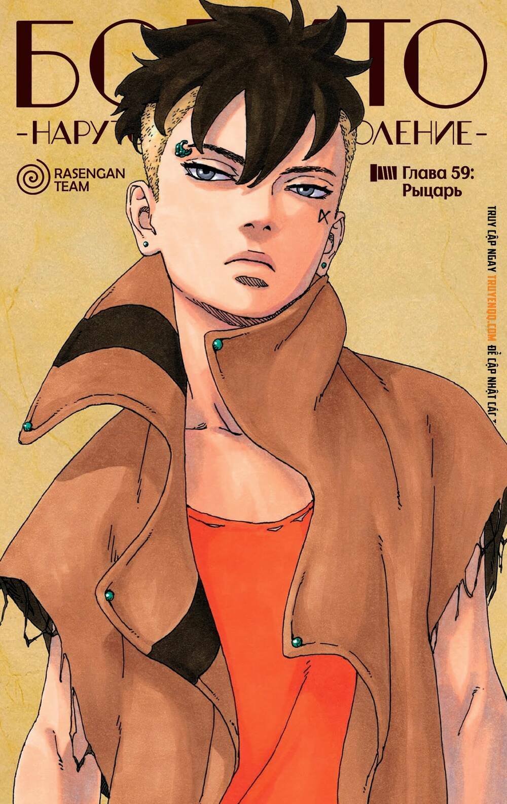 Uzumaki Boruto: Chapter 59