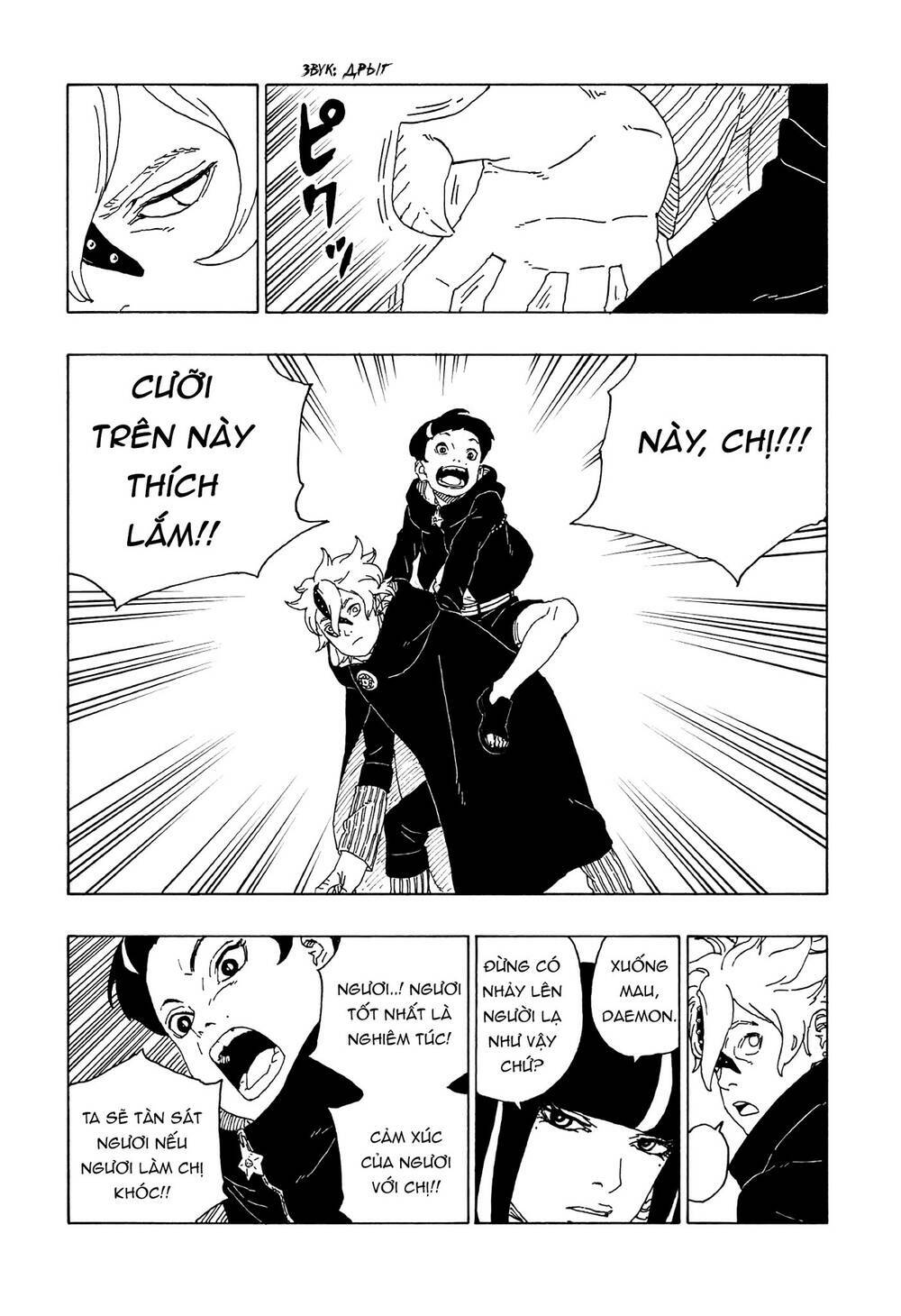 Uzumaki Boruto: Chapter 59
