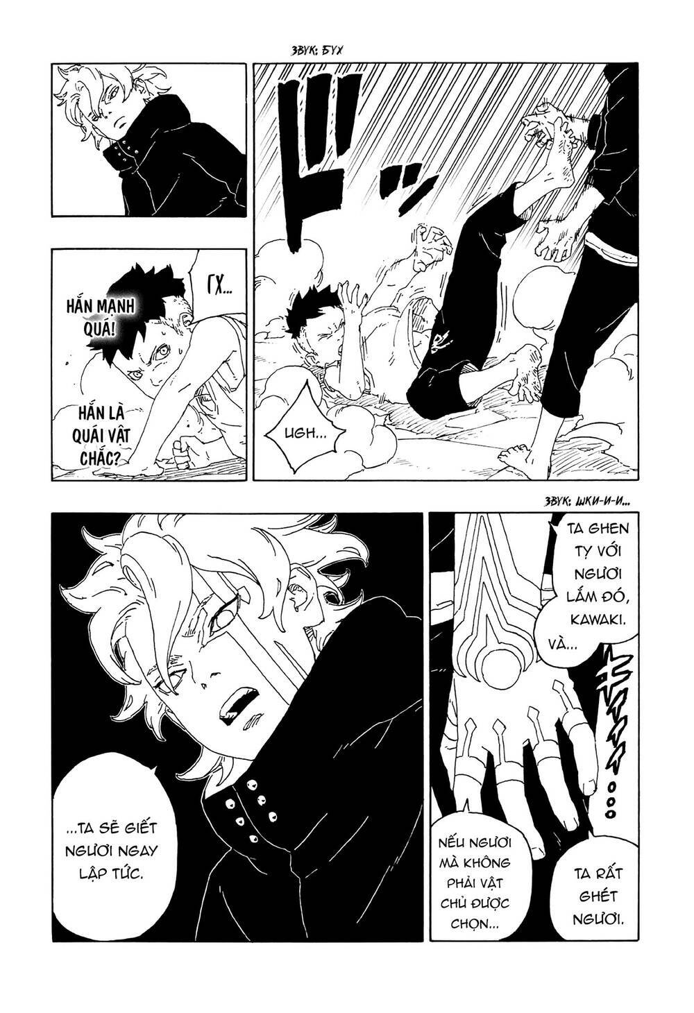 Uzumaki Boruto: Chapter 59