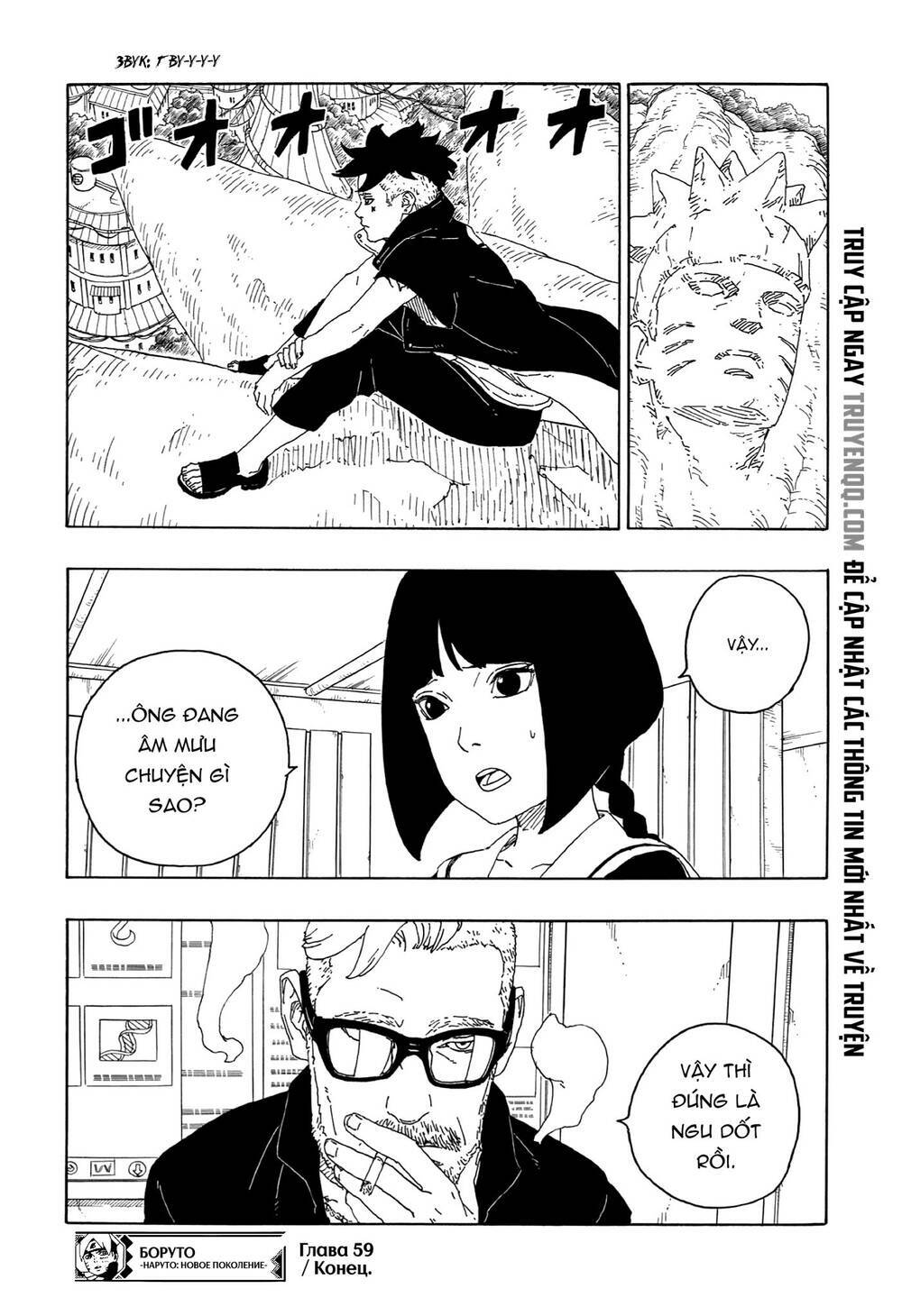 Uzumaki Boruto: Chapter 59