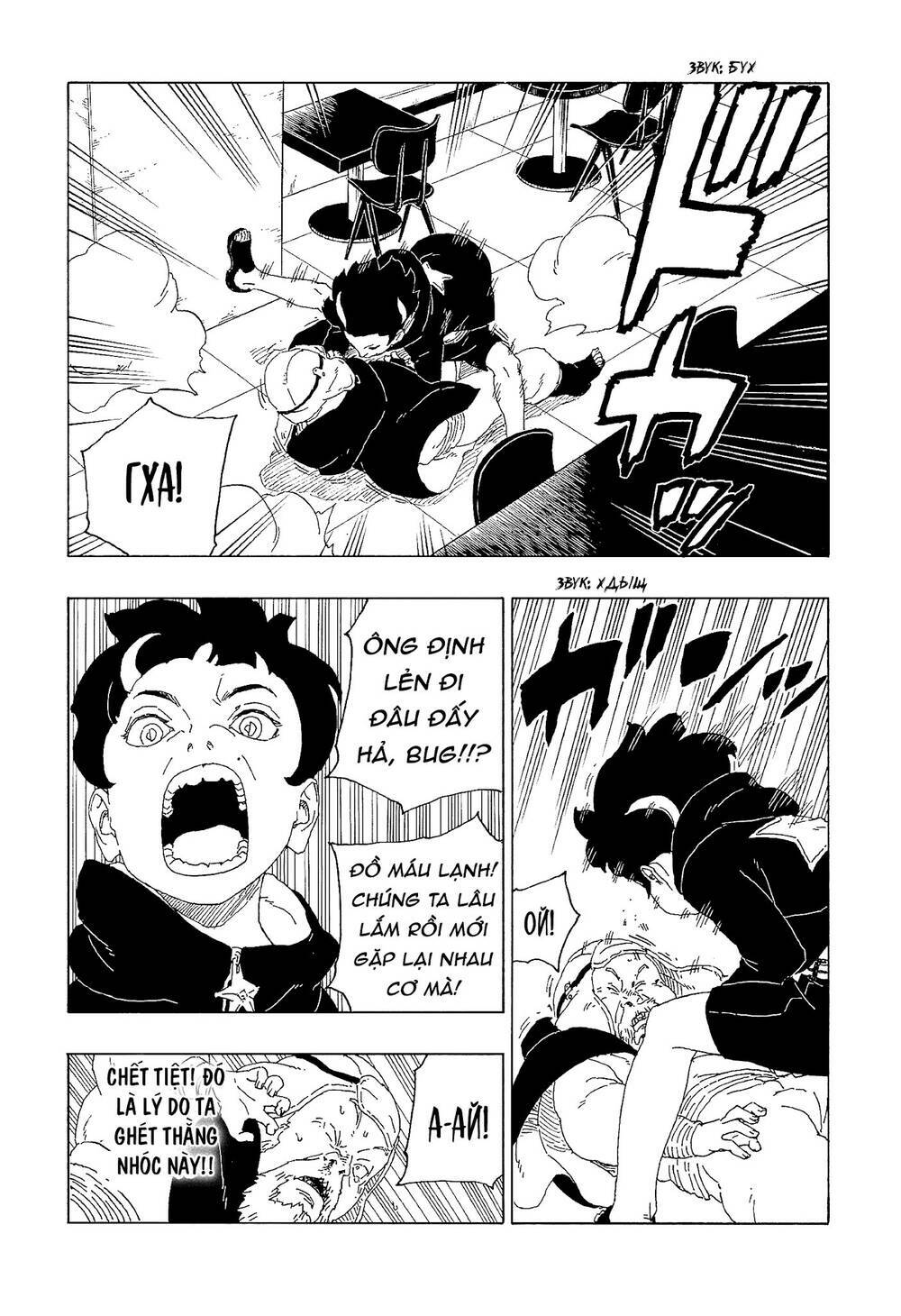Uzumaki Boruto: Chapter 60