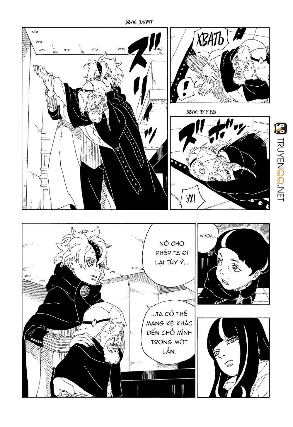 Uzumaki Boruto: Chapter 60