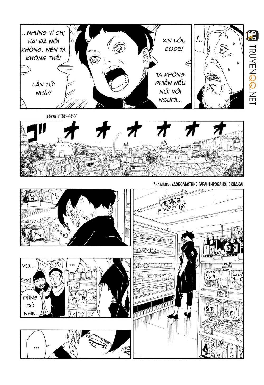 Uzumaki Boruto: Chapter 60
